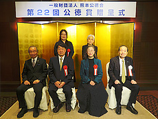第22回「公徳賞」贈呈式
